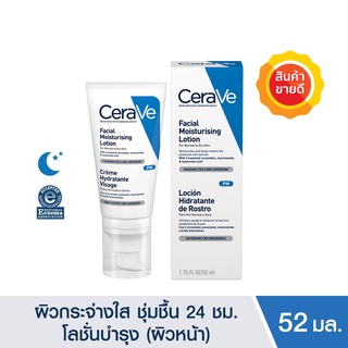 🔥แท้100% พร้อมส่ง🔥 CeraVE PM Facial Moisturizing Lotion PM มอยซ์เจอร์ไรซิ่ง โลชั่นบำรุงผิวหน้า