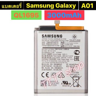 แบตเตอรี่ Samsung Galaxy A01 QL1695 3000mAh ร้าน TT.TT shop