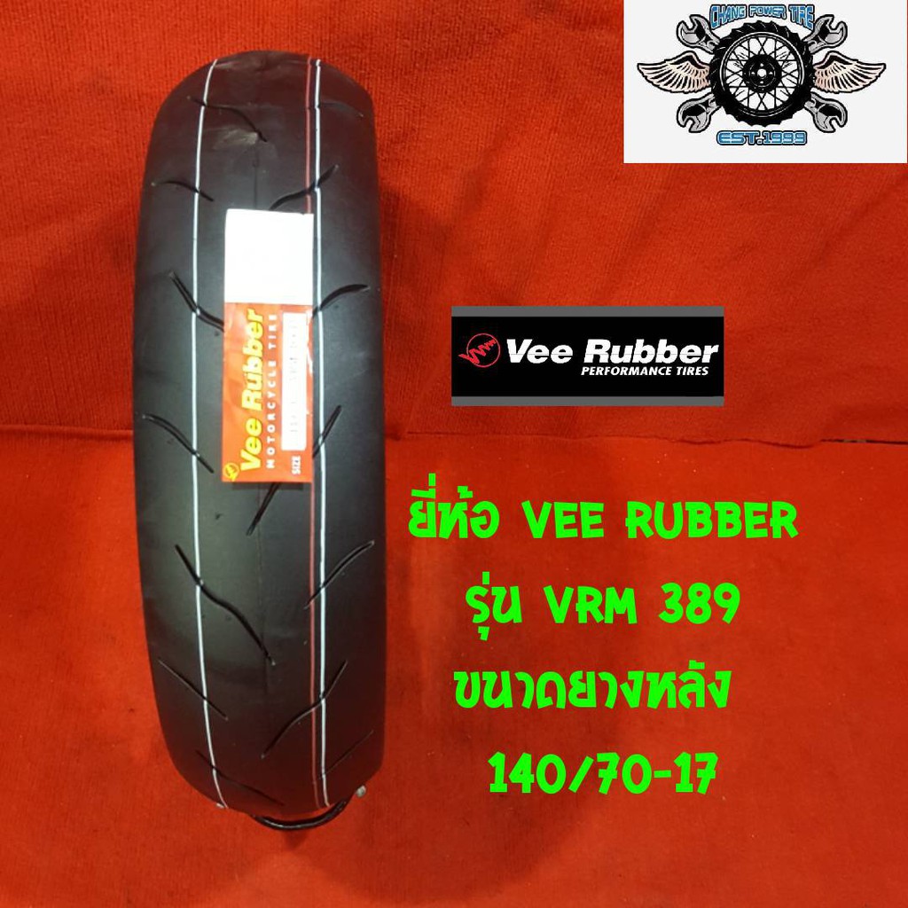 140-70-17-ยี่ห้อ-vee-rubber-รุ่น-vrm-389-ยางสำหรับรถ-150cc-cbr-250