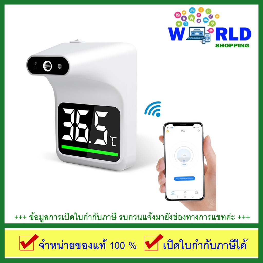 เครื่องวัดอุณหภูมิ Model UFR101 (ไม่มีขาตั้ง) Alphamed Infrared