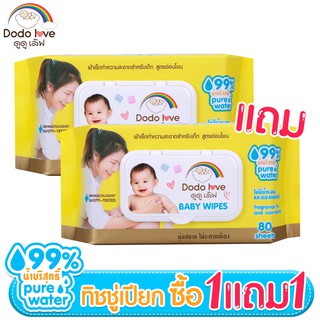 ภาพย่อรูปภาพสินค้าแรกของDODOLOVE Baby Wipes ผ้าเช็ดทำความสะอาดสำหรับเด็กทิชชู่เปียก ห่อใหญ่ 80 แผ่น