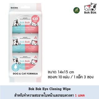 ภาพหน้าปกสินค้าBok Bok ทิชชู่เปียก สำหรับทำความสะอาดใบหน้าและรอบดวงตา 1 แพค ที่เกี่ยวข้อง