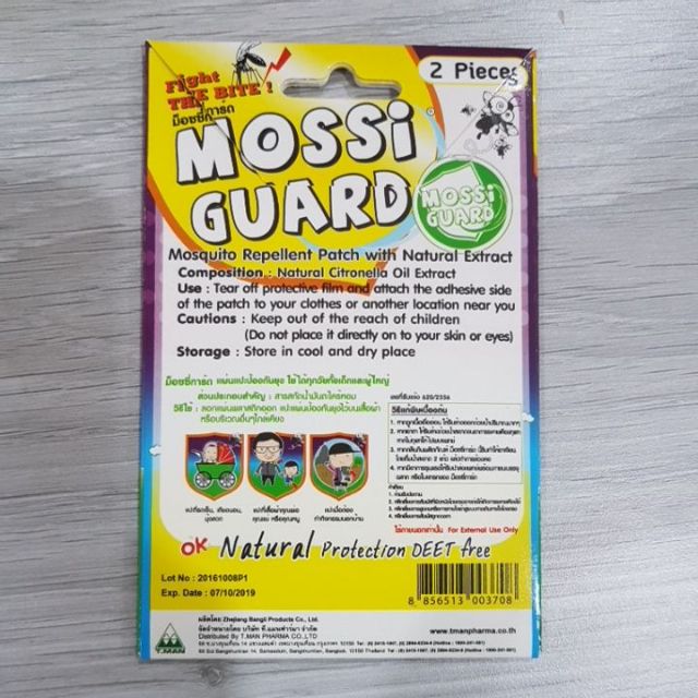 mossi-guard-แผ่นแปะป้องกันยุงจากธรรมชาติ