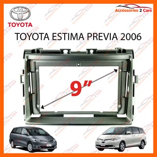 หน้ากากวิทยุรถยนต์ TOYOTA ESTIMA และ PREVIA รถปี 2006-2012 จอ 9 นิ้ว รหัส TO-179N
