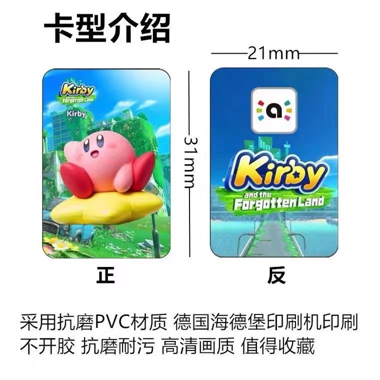 star-kirby-amiibo-การ์ดค้นพบ-ครบชุด-5-ใบ-กล่องสวิตช์-boy-boy-boy-novice-league-universal