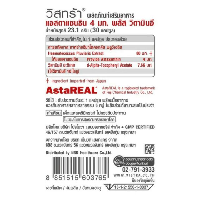 vistra-astaxanthin-4-mg-แอสต้าแซนทิน-4-มก-30เม็ด