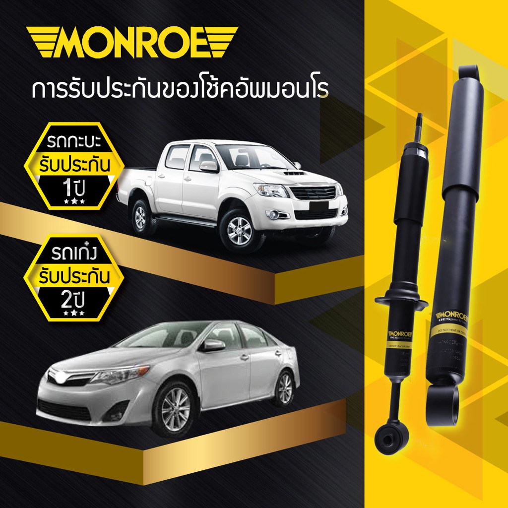 โช้คอัพหน้า-หลัง-ford-ranger-t6-4x4-ปี-2012-2015-ฟอร์ด-เรนเจอร์-monroe-reflex-gold-มอนโร-รีเฟล็ก-โกลด์