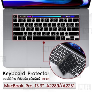 สินค้า แผ่นซิลิโคน ภาษาไทย New MacBook Pro 13 Touch Bar and Touch ID A2251 A2289 A2338 ซิลิโคนรอง คีย์บอร์ด Silicone Keyboard