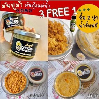 สินค้า มันปู 4.9/5🌟 #2ปุกฟรีจิ้ม #3ปุกฟรี1ปุก 🦀🦞 มันปูม้า มันกุ้ง **แจ้งกระปุกฟรีทางแชท 💯เก็บได้ 2 เดือน เด็กผู้ใหญ่ทานได้