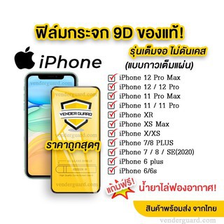 ฟิล์มกระจก-oppo-แบบเต็มจอoppo-a78-a58-a17-a17k-a77s-a57-4g-a77-a57-5g-a76-a96-reno7z-reno8z-reno8-reno7pro-reno5-reno6