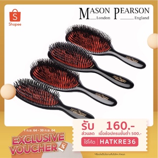 *ส่งทุกวัน* MASON PEARSON Hairbrush หวีขนหมูป่า