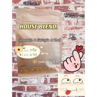 เมล็ดกาแฟ​HOUSEBLEND.500กรัม