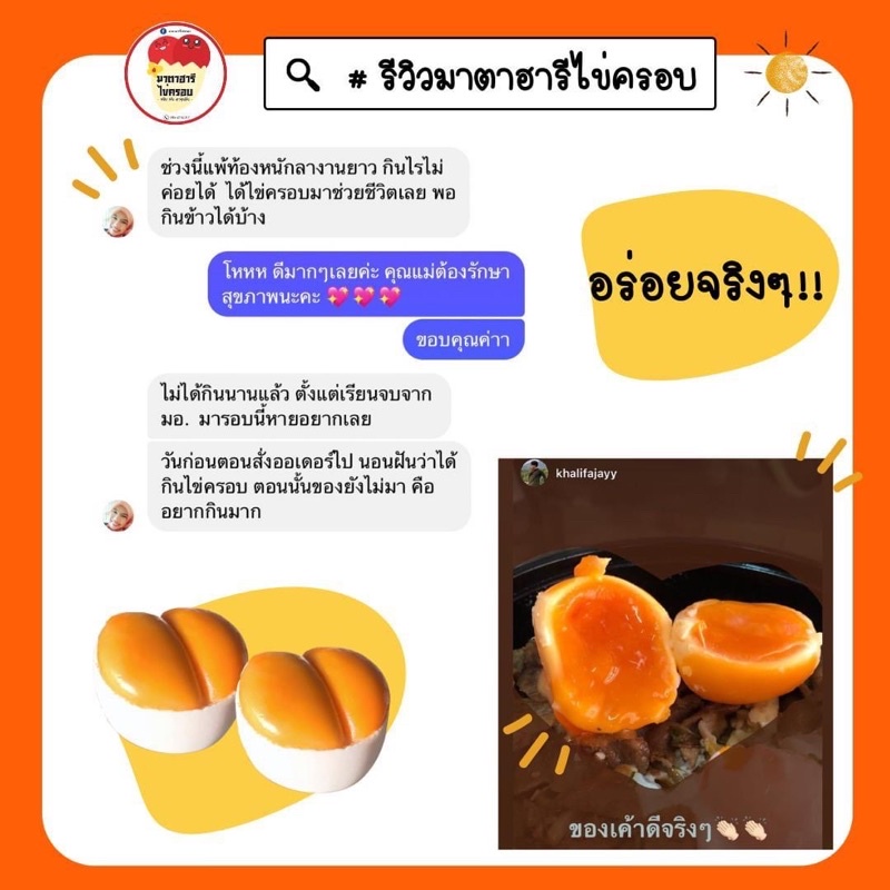 ภาพหน้าปกสินค้าไข่ครอบมาตาฮารี (8ฝา/แพ็ค) เค็ม มัน หนึบ อร่อย สูตรเฉพาะร้านมาตาฮารี จากร้าน mataharee_store บน Shopee