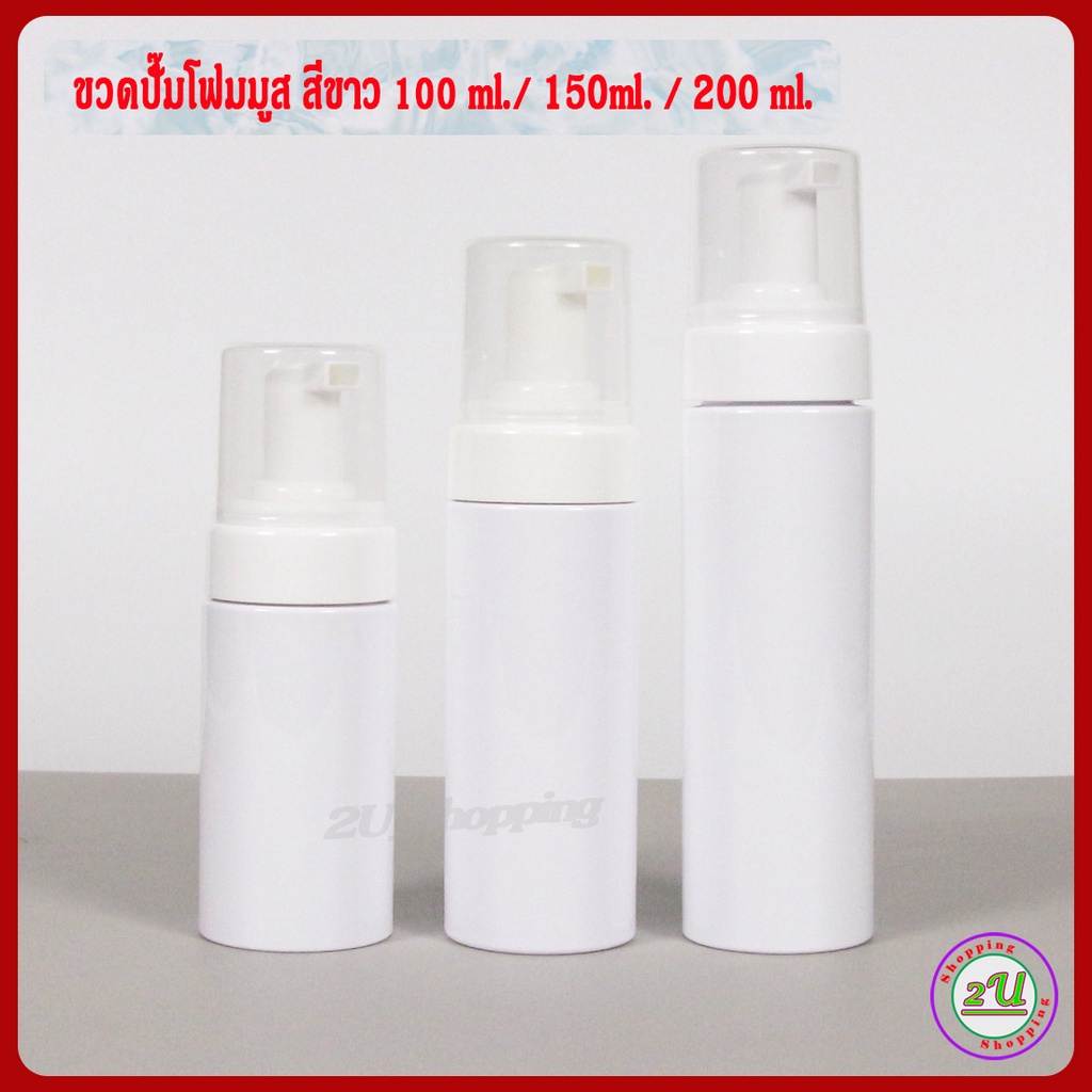 ขวดปั๊มโฟม-200มล-ขวดปั๊มมูส-ขวด-pet-200-ml-กลมขาว-ปั๊มโฟมขาวฝาครอบใส-ใช้ใส่สบู่เหลว-โฟมล้างหน้า-โฟมล้างมือ