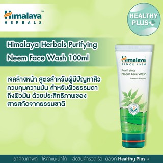ภาพหน้าปกสินค้าHimalaya Herbals Purifying Neem Face Wash 100ml ซึ่งคุณอาจชอบสินค้านี้