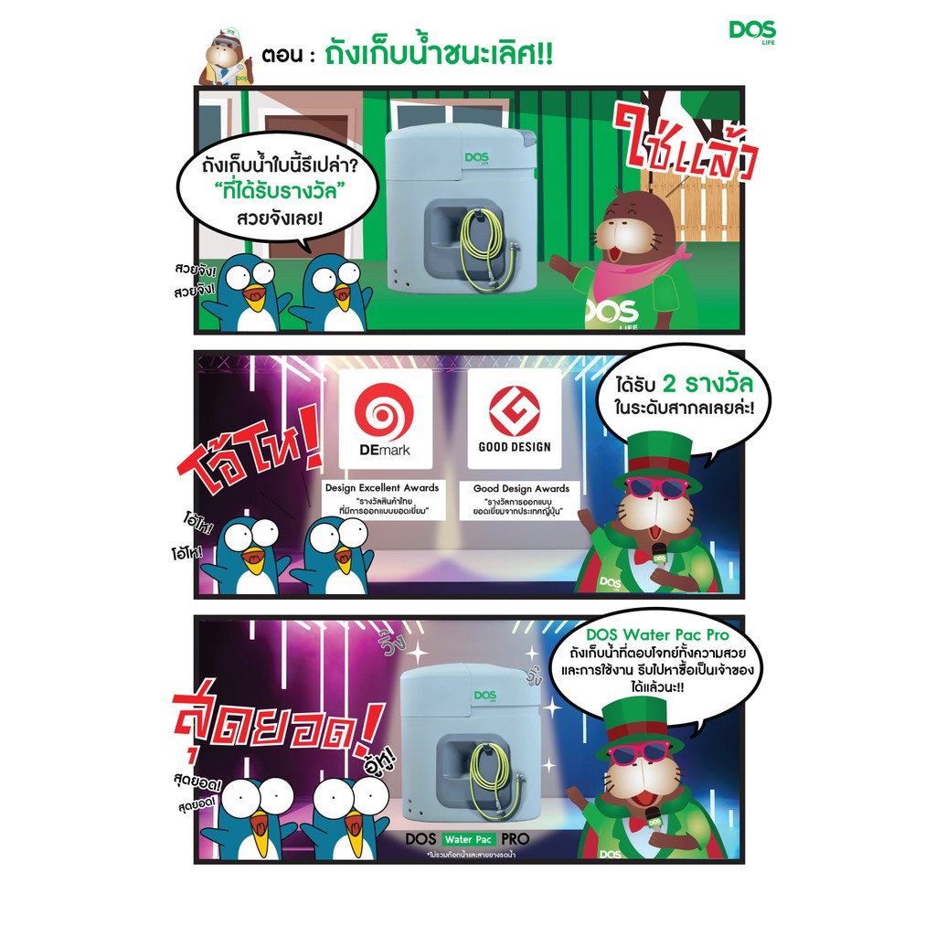 dos-waterpac-pro-ขนาด-1000-ลิตร-1500-ลิตร-ถังเก็บน้ำ-ปั๊มน้ำ-mitsubishi-ชุดอุปกรณ์ครบเซ็ท