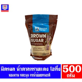 ภาพหน้าปกสินค้ามิตรผล BROWN SUGAR  น้ำตาลทรายแดง โอทึ้ง ขนาด 500 กรัม ที่เกี่ยวข้อง