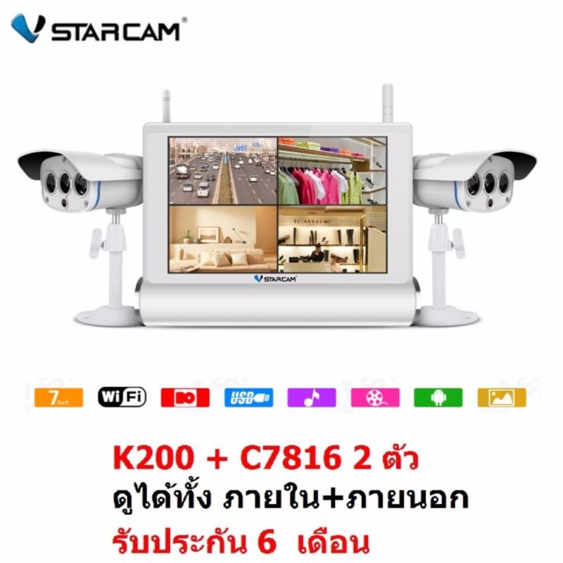 VSTARCAM IP CAMERA NVS K200