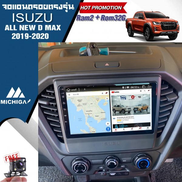 จอแอนดรอยตรงรุ่น-isuzu-d-max-2019-2020-ราคา10-400บาท-จอ9นิ้ว