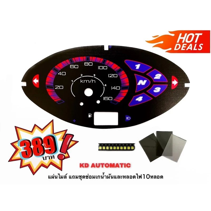 ชุดโปรHOT DEALS รุ่นเวฟ125s