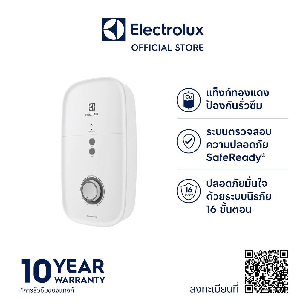 ภาพหน้าปกสินค้าElectrolux EWE601KX1-DWG6 เครื่องทำน้ำอุ่น กำลังไฟฟ้า 6,000 วัตต์ จากร้าน electrolux_officialshop บน Shopee