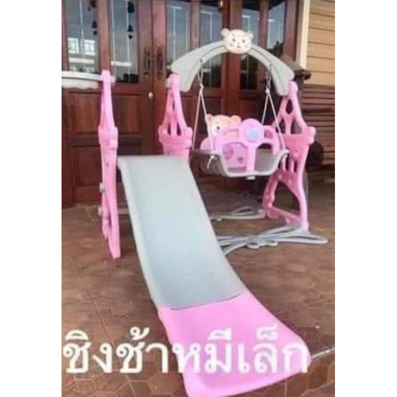 ชิงช้าสไลเดอร์ราคาถูก-ประหยัดแข็งแรงทนทาน-ลูกชอบบ