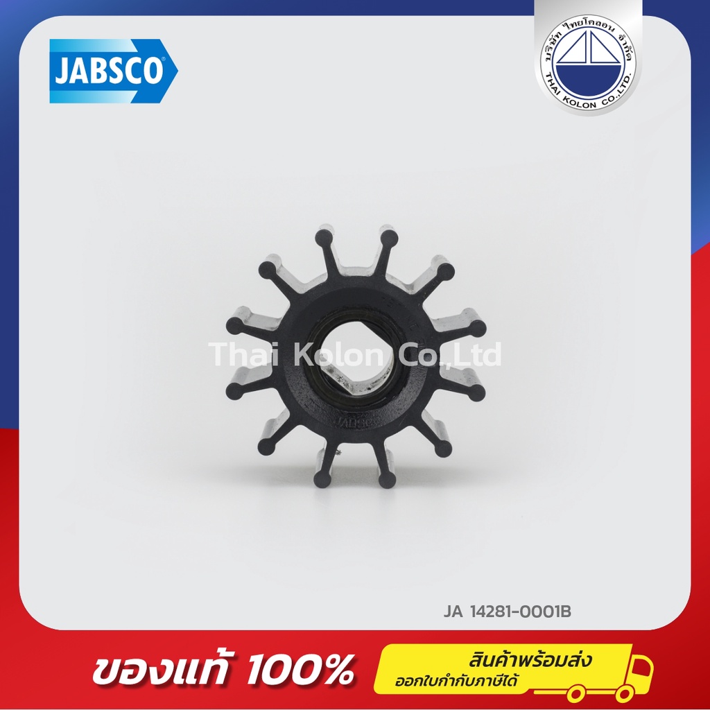 JABSCO 14281-0001B อะไหล่ใบพัด, นีโอพรีน, 12 ใบพัด | Shopee Thailand
