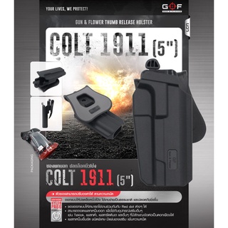 DC524 ซองพกนอก ปลดล็อคนิ้วโป้ง รุ่น COLT 1911 ( 5 