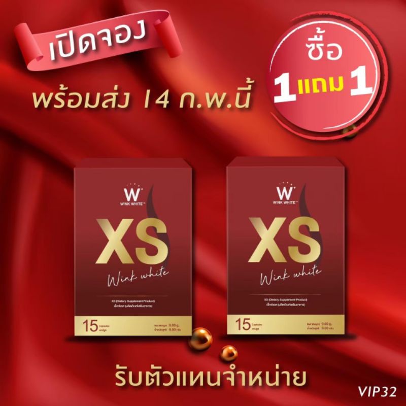 xs-ตัวช่วยในการควบคุมน้ำหนักน้ำหนักลด-สัดส่วนก็กระชับขึ้น-เรียกความมั่นใจกลับมาได้อีกครั้ง-xs-1แถม1-590