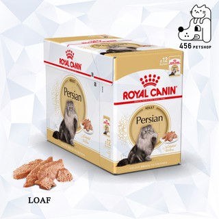 Ex.09/24 [12 ซอง] Royal Canin  85g. Persian Adult Loaf Pouch. อาหารชนิดเปียก แบบซอง สำหรับแมวโตพันธุ์เปอร์เซีย