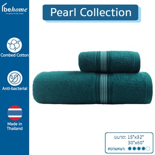 ผ้าขนหนูหนานุ่ม Pearl Collection by behome สี Peacock (เขียวหัวเป็ด)