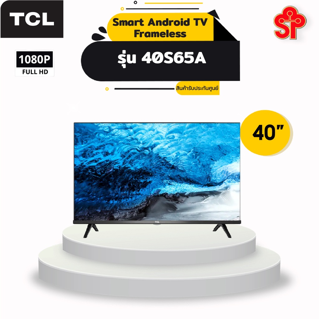 ราคาและรีวิวTCL TV FHD LED (40", Andriod) รุ่น 40S65A_A