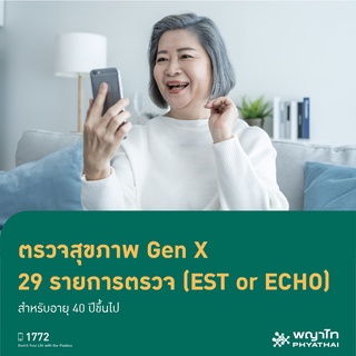 [E-Coupon] พญาไท 3 - ตรวจสุขภาพ Gen X 29 รายการตรวจ (EST or ECHO) สำหรับอายุ 40 ปีขึ้นไป
