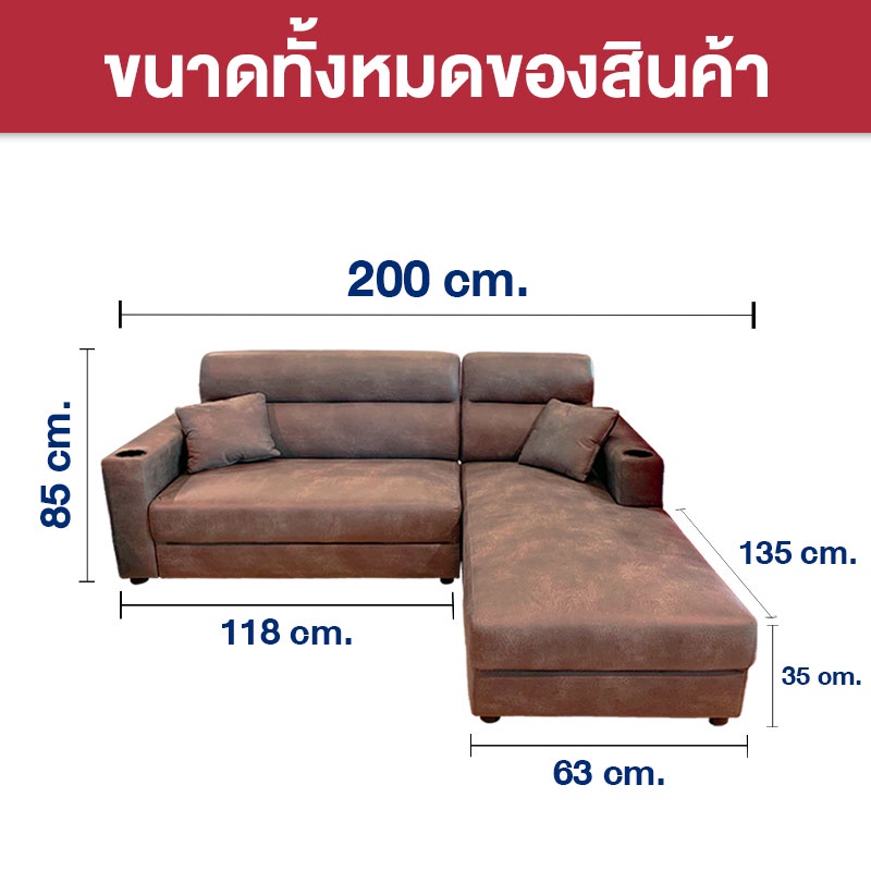 โซฟา-sofa-l-shape-ปรับพนักพิงได้-3-ระดับ