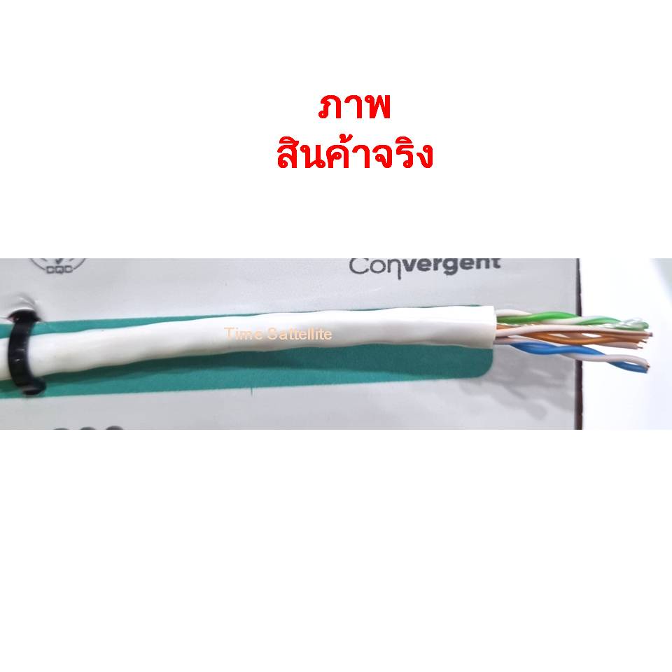 convergent-สายแลน-lan-cat5e-indoor-300m-สีขาว-ใช้ภายในอาคาร