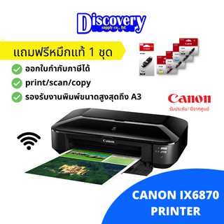 ภาพหน้าปกสินค้าCanon iX6770 Pixma Printer ปริ้นเตอร์แคนนอนไร้สายสำหรับสำนักงาน ซึ่งคุณอาจชอบราคาและรีวิวของสินค้านี้