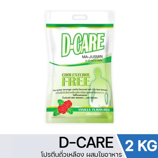 ภาพหน้าปกสินค้าD Care ดีแคร์ กลิ่นวานิลลา ผสมใยอาหาร ไม่มีโคเลสเตอรอล D-Care ดี-แคร์ ที่เกี่ยวข้อง