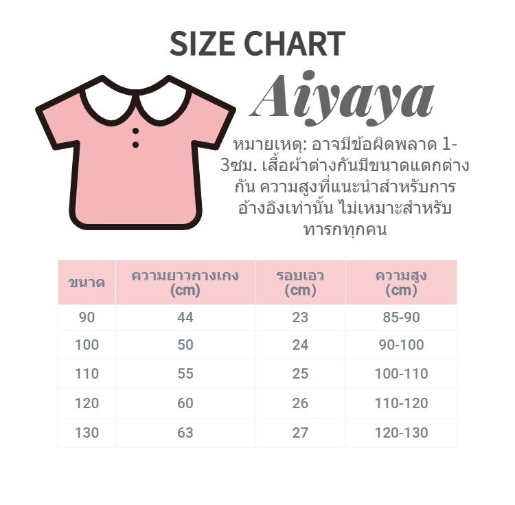 ข้อมูลประกอบของ Aiyaya กางเกงยีนส์ กางเกงยีนเด็กผู้หญิง กางเกงขาบานเด็กผู้หญิง กางเกงยีนส์ยืด ทรงสลิม288