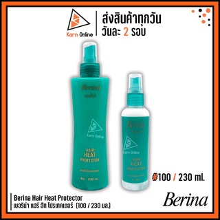 สินค้า Berina Hair Heat Protector เบอริน่า แฮร์ ฮีท โปรเทคเตอร์  (100 / 230 ml.) สเปรย์กันความร้อน