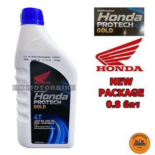 เช็ครีวิวสินค้าน้ำมันเครื่องฮอนด้า 4T HONDA ฝาฟ้า-หัวฉีด 0.8 ลิตร 4จังหวะ (รับประกันความแท้อย่างแน่นอน) น้ำมันเครื่องมอเตอร์ไซด์