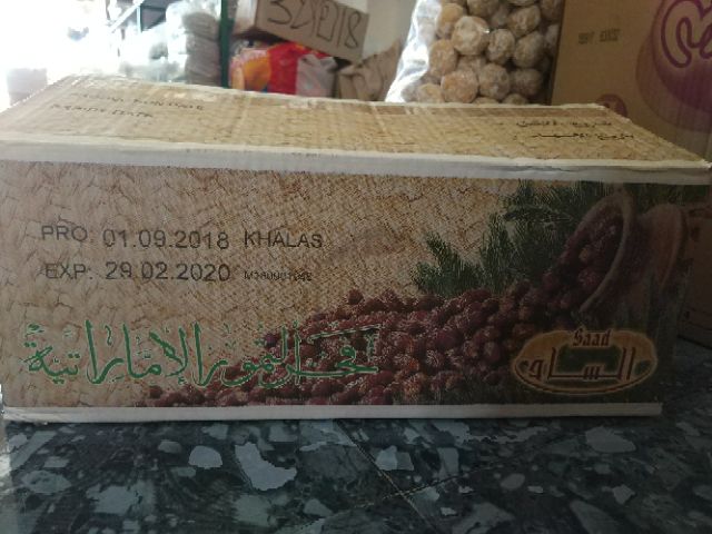 อิน-ทผลัม-อินทผาลัม-khalas-ยกลัก-10-กก