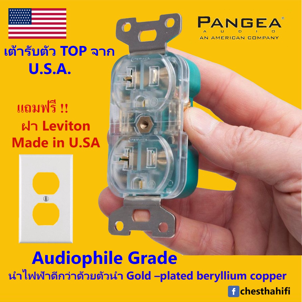 pangea-audio-premier-xl-power-outlet-รุ่น-top-20a-isolated-ground-แถมฝาครอบ-levition-nylon-made-in-u-s-a