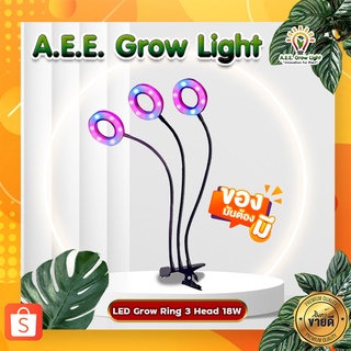 หลอดไฟปลูกต้นไม้ LED Plant Grow Lights, Indoor Grow Light  18w