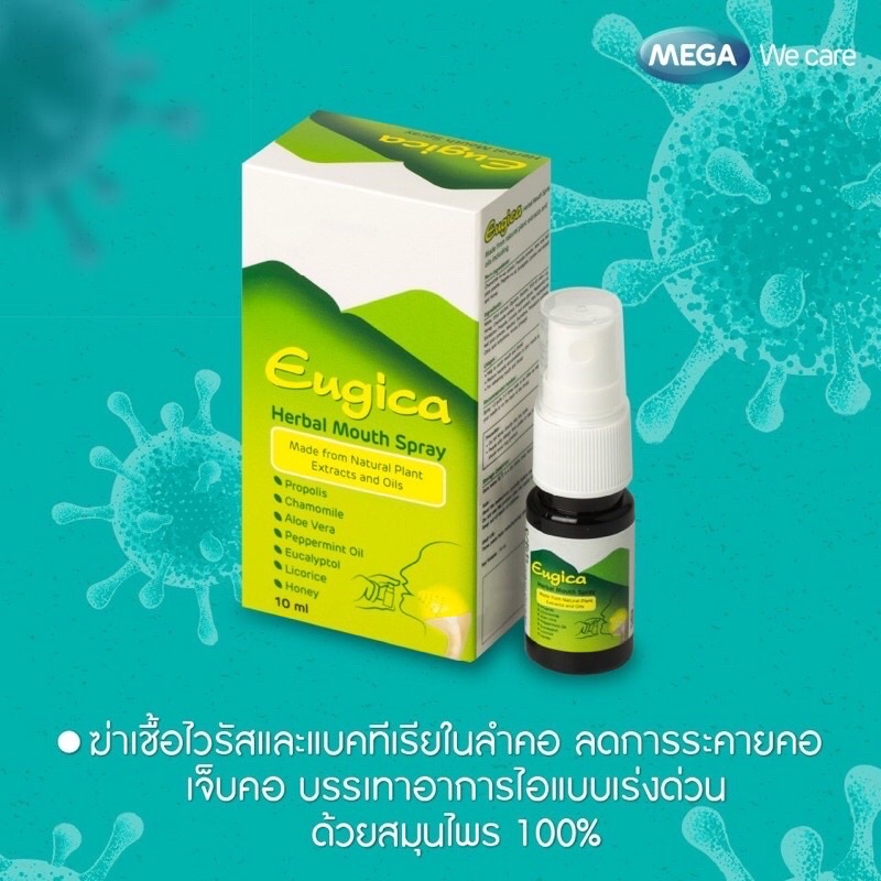 eugica-mouth-spray-สเปรย์พ่นคอยูจีก้า-ส่งไว-ส่งของทุกวัน