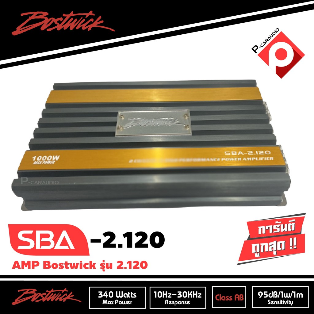 เพาเวอร์แอมป์ติดรถยนต์-บอสวิค-2-ch-power-amp-bostwick-sba-2-120-มาใหม่ของปี-งานสวย-ออกแบบเยี่ยม