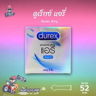 Durex Airy ถุงยางอนามัย ดูเร็กซ์ แอรี่ ผิวเรียบ บางกว่าปกติ หอมกลิ่นอ่อนๆ ขนาด 52 mm. (1 กล่อง)