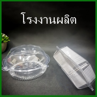 (100ใบ-50ใบ) กล่องใส OPS บรรจุภัณฑ์เบเกอรี่ ที่ใส่อาหารและเครื่องดื่ม กล่องข้าว ไม่เป็นไอน้ำ(P4)