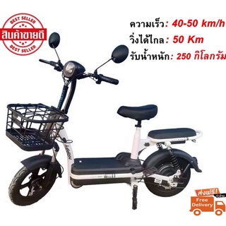 Electric Bicycle รถจักรยานไฟฟ้า 24V รุ่น แบต2ก้อน หน้าจอดิจิตอล มีกระจก มีขาปั่น ไฟ LED มอเตอร์ไซค์ไฟฟ้า