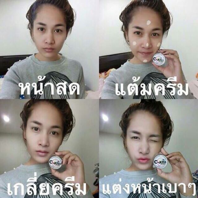 c-kiss-spf60-pa-3in1ครีมกันแดด-ครีมบำรุง-สร้างผิวหน้าเนียนสวย-แพคเกจใหม่ค่ะ