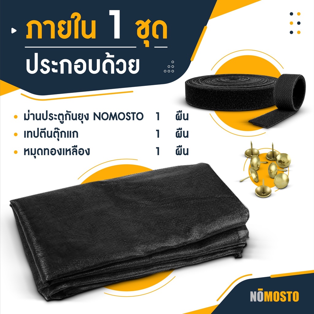 ภาพสินค้าเกรดพรีเมี่ยม HOMU HOME ม่านกันยุงประตู ขนาด90x210ซม มุ้งประตูกันยุง มุ้งลวดประตู กันยุง ม่านกันยุง KD1 มุ้งลวดแม่เหล็ก จากร้าน homuhome บน Shopee ภาพที่ 2